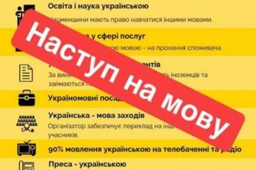 Мнение: команда Зеленского возвращает русский язык в медиа