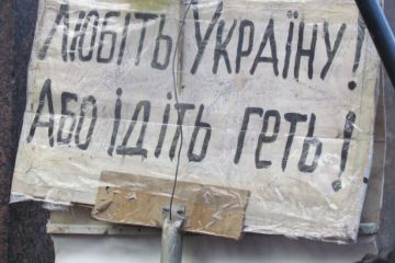 Украинский апартеид