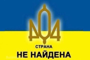 Националисты в панике. Москва стёрла Украину с карты мира