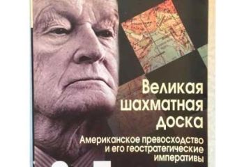 Великая шахматная тоска