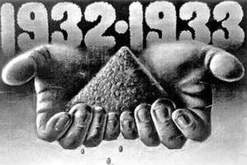 Западные историки разоблачают идеологию голодомора