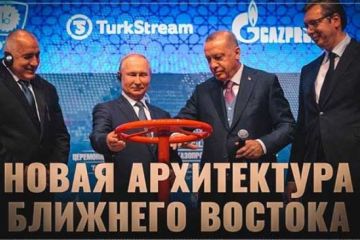 Путин и Эрдоган открывают не газопровод, а новую архитектуру Ближнего Востока