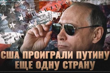 Похоже США недооценили Путина и проиграли еще одну страну