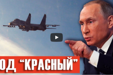 В небе над территорией РФ замечен Истребитель ВВС США! Поднята тревога