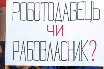 Новый Трудовой кодекс: Украина переходит к «крепостному праву»