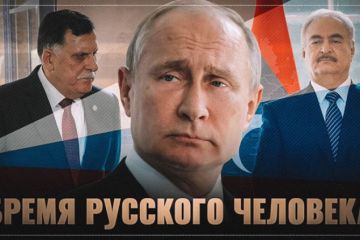 Бремя русского человека. Россия строит другой мир
