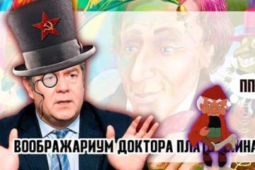 Воображариум доктора Платошкина. В гостях у сказки (США, Иран, Россия, Китай, Индия). Уставший оптимист
