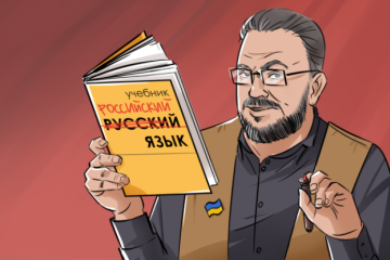 Полную ликвидацию русских школ на Украине поддержали депутаты партии Бойко и Рабиновича