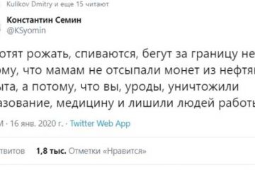 Блеваки против социалки