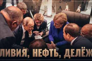 Хафтар повернул "краник". Почему всех так возбудила Ливия?