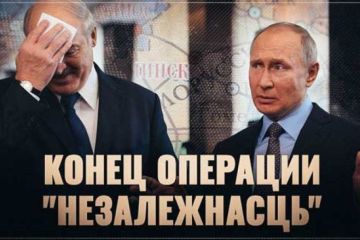 Белоруссия: конец операции «Незалежнасць»