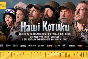 «Наши котики» - это просто издевательство: общественники жестко осудили комедию об АТО