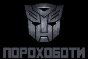 Зеленский стал лучшим «порохоботом» Украины