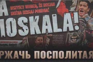 Ржачь Посполитая