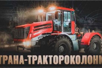 Россия страна-трактороколонка! Производство выросло в несколько раз!