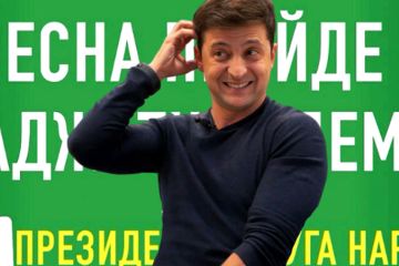 Выборов на Донбассе осенью, как и посадок на Украине весной, не будет