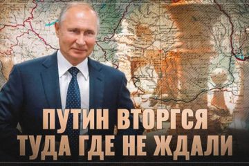 Под шум газовых споров и санкционной шумихи Путин вторгся туда где не ждали