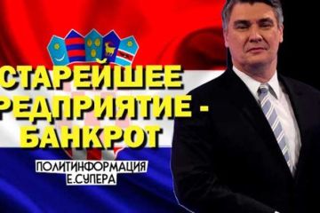 Хорватия поплатилась за санкции против России