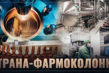 Россия страна-фармоколонка. Бум в медицинской отрасли