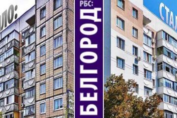 Как изменился Белгород за 15 лет?