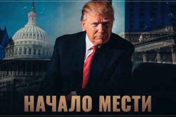 Трамп уволил лоббиста по Украине