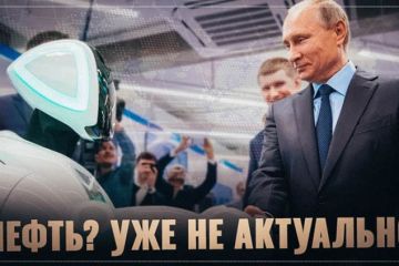 Нефть? Уже не актуально