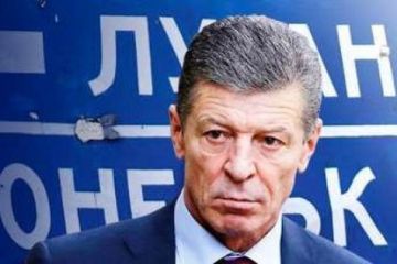 В Киеве разочарованы Козаком: Москва ускоряет интеграцию Донбасса