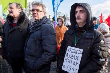 Левые приспешники Фашингтона