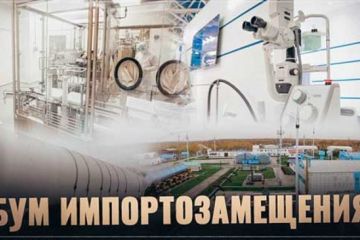 Тихо, скромно, без лишнего шума! За январь реализовано 17 проектов импортозамещения!