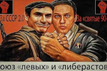 КПРФ в плане Града на Холме «Нет России». Блондинка