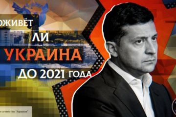 Украинский депутат раскрыл главную тайну Зеленского и партии «Слуга народа»