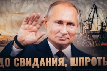 Это сигнал. До свидания, соседи, ваши шпроты больше не нужны