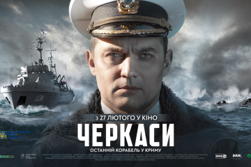 Украинская армада