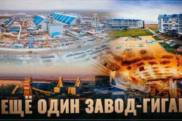 Ещё пара слезинок всепропальщиков. Плюс один завод-гигант строится в России