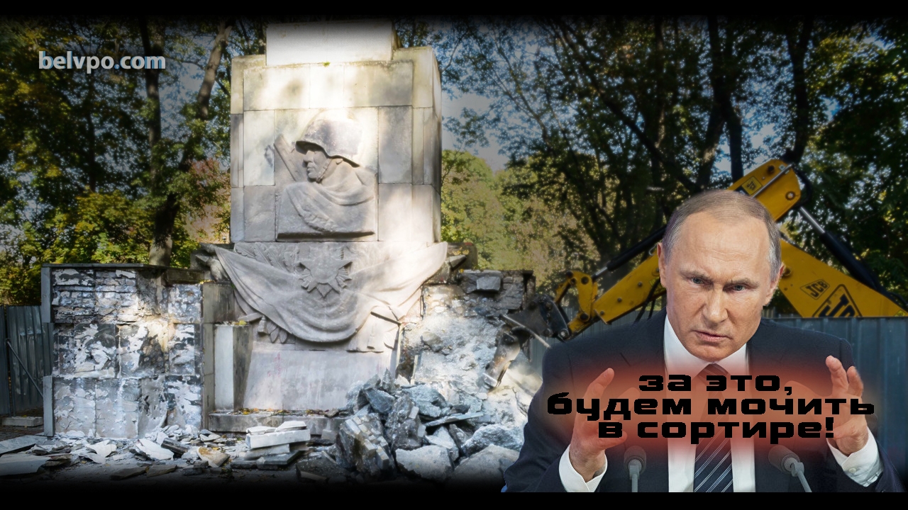 Будем мочить в сортире: причастных к уничтожению памятников, мест памяти, захоронения советских воинов, погибших во время Второй мировой войны