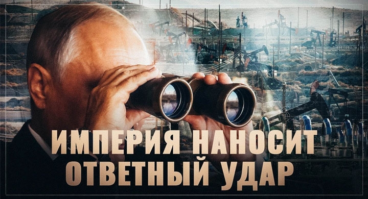 "The American Conservative", США:  Россия наносит ответный удар по больному месту Америки