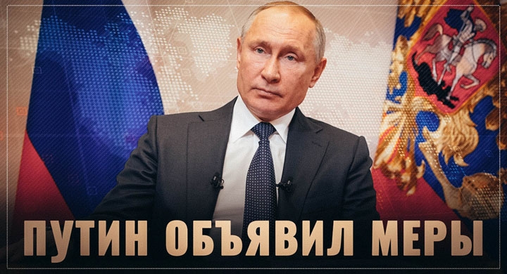 Свершилось! Путин нанёс удар
