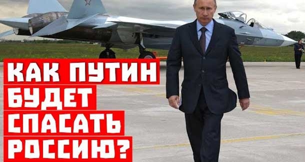 Работают профессионалы! Как Путин спасёт Россию от кризиса! UspehRussiaTV