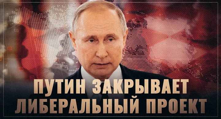 Путин наращивает давление. Элита теперь не гегемон, а ресурс