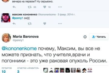 Нарколыжское лобби Этой Страны