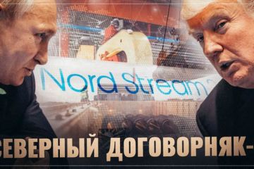 Северный договорняк-2