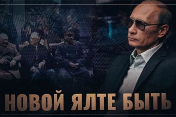 Новой Ялте быть или капитуляция Фашингтона