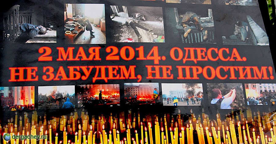 Одесса: 2 мая и День Победы будут под запретом?