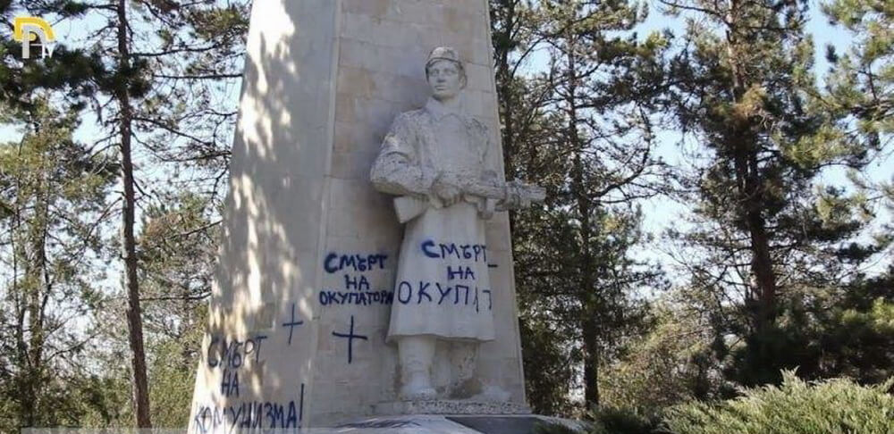«Смерть Алешам» – в Болгарии вновь осквернили памятник советским воинам