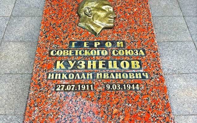 Мэрия Львова отказалась передать России останки советского разведчика Кузнецова