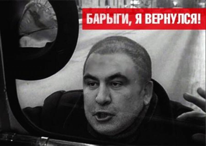 «Антибарыжная революция» Саакашвили — это конец Украины?