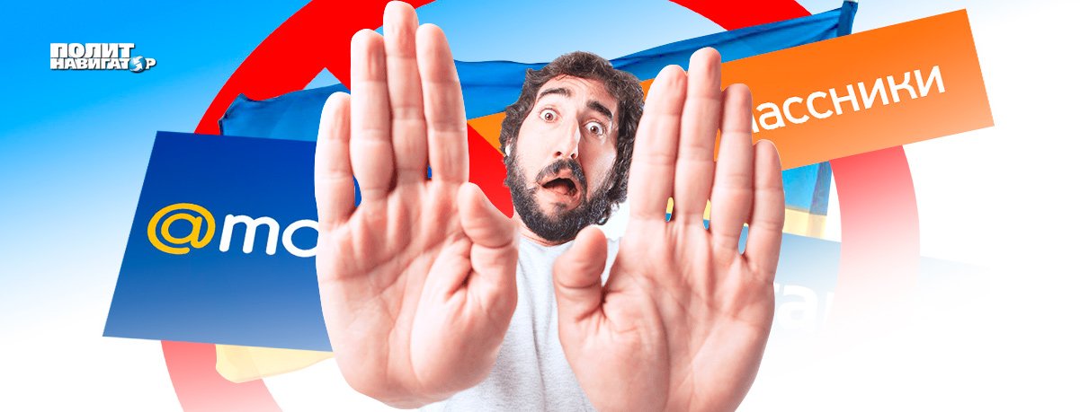 Запрет российских сайтов – блогеры уже смеются над Зеленским