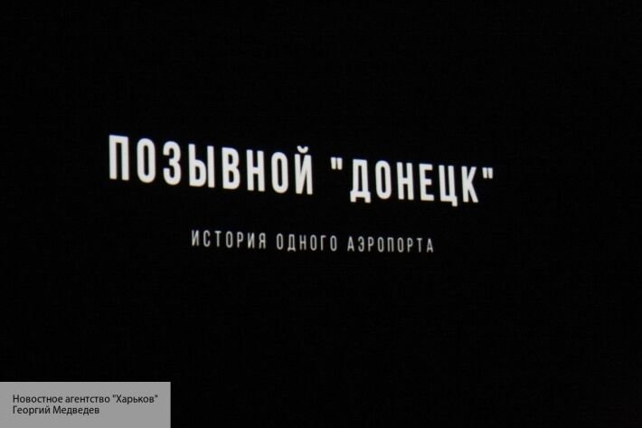 YouTube сорвал премьеру фильма «Позывной «Донецк»: команда WarGonzo ответит цензуре Запада