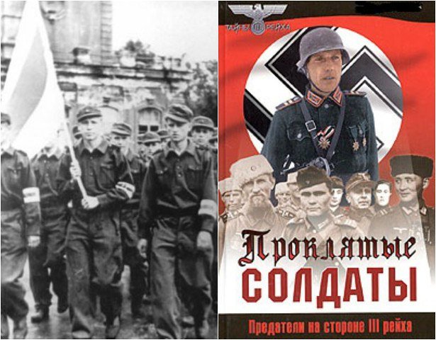 Цена предательства: Кому немцы платили больше полицаям или власовцам