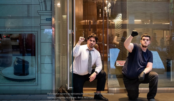 Почему «белую» Америку ставят на колени и чем все это кончится